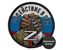 Шеврон 