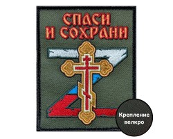 Шеврон 
