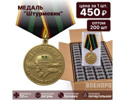 Комплект медалей 