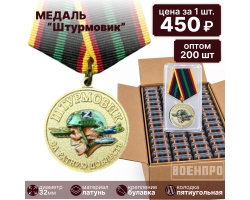 Комплект медалей 