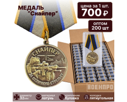 Комплект медалей 