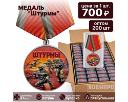 Комплект медалей 