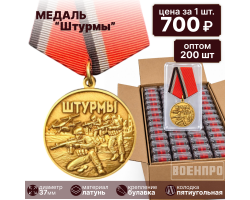 Комплект медалей 