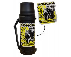Черный термос Войска связи 