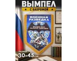 Авторский двусторонний наградной вымпел 
