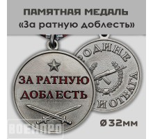 Медаль 