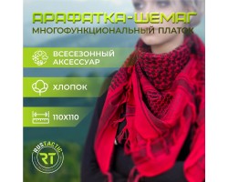 Шарф-Арафатка №343