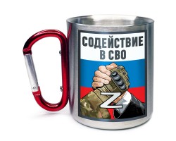 Кружка с карабином 