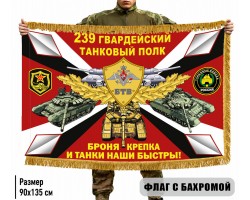 Двухсторонний флаг 