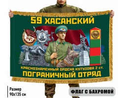 Двухсторонний флаг 