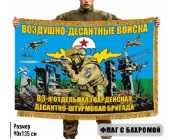 Двухсторонний флаг 