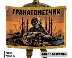 Двухсторонний флаг 