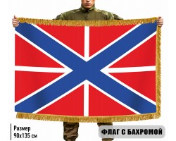 Двухсторонний флаг 