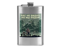 Фляжка 