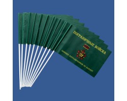 Комплект флажков пограничников 