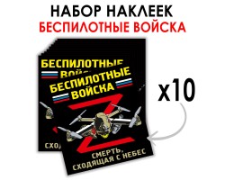 Набор наклеек 