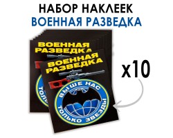 Набор наклеек 