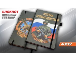 Блокнот 