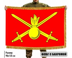 Двухсторонний флаг Сухопутных войск с бахромой №9195
