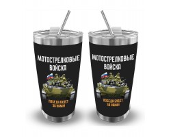 Термокружка Мотострелковые войска 