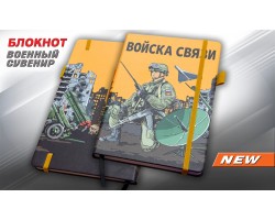 Блокнот 
