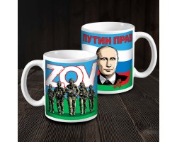 Керамическая кружка патриота ZOV 