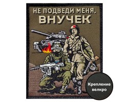 Шеврон 