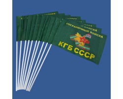 Комплект флажков Пограничных войск с символикой СССР на палочке (10шт) №1251