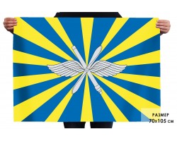 Флаг 70 см х 105 см  ВВС РФ №9308 (№78)