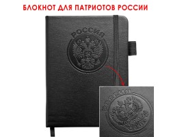 Карманный блокнот 