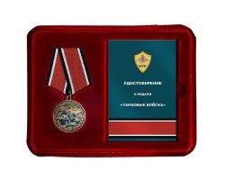 Медаль Танковых войск 