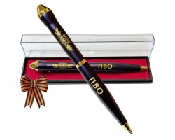 Подарочная ручка ПВО 