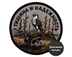 Шеврон 