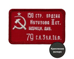 Шеврон 