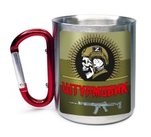 Полевая кружка с карабином 