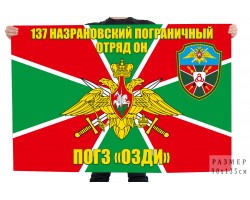 Флаг 