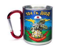 Большая кружка с карабином 