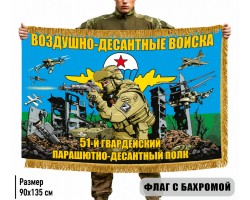 Двухсторонний флаг 