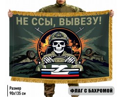 Двухсторонний флаг 