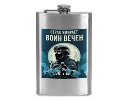 Фляжка 