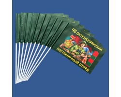 Комплект флажков 