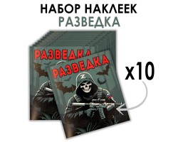 Набор наклеек 