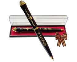 Подарочная ручка 