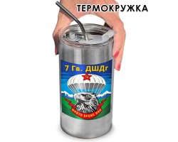 Термокружка 