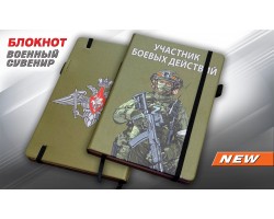 Блокнот 