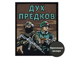 Шеврон 