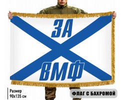 Двухсторонний флаг 