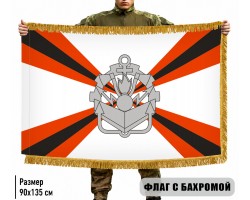 Двухсторонний флаг Инженерные войска с бахромой №9207