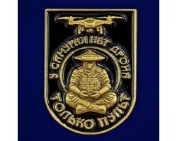 Фрачник 