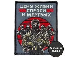 Шеврон 